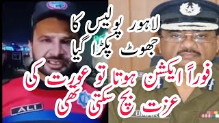 Punjab police exposed in Lahore rape case!!