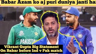 Vikrant Gupta praises Babar Azam | Indian Media on Babar Azam | Vikrant Gupta on Babar Azam |