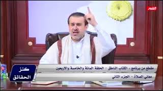 الامام علي عليه السلام : انا صلاة المؤمنين وصيامهم انا مولاهم وإمامهم /#الشيخ_الغزي