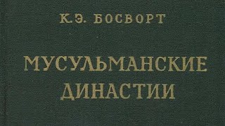 ЧЕРКЕСЫ. МАМЛЮКИ. СУЛТАНЫ ЕГИПТА БУРДЖИТЫ. ДОКУМЕНТЫ