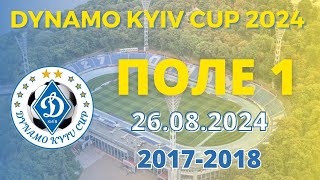 «DYNAMO KYIV CUP 2024 року»  2017-2018 р.н. ПОЛЕ 1 26.08.2024