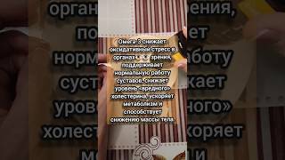 #остроезрение #крепкиенервы #стройнаяфигура #foryou #рекомендации #иммунитет #сибирскоездоровье