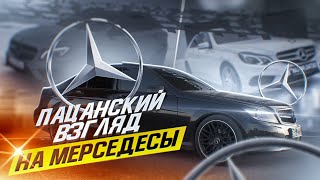 ОБЗОР на МЕРСЕДЕС C . E . GLA AMG | ЧЕСТНЫЙ ВЗГЛЯД как ОНО ЕСТЬ