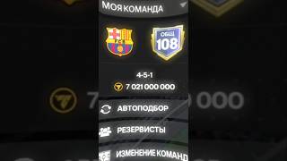 108 OVR  FC Mobile 24 🌟💫 #fcmobile24 #fifamobile #messi #ronaldo