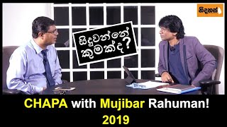 CHAPA with Mujibur Rahuman! March 23, 2019