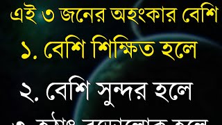 best heart touching motivational speech in bangla | apj abdul kalam quotes | Inspirational Quotes