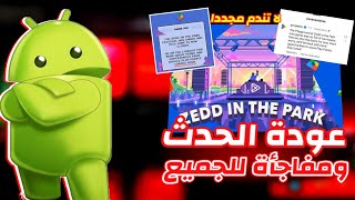 حل جميع مشاكل الحدث الجديد بنقاط التشغيل play point 😍 ربح الاف النقاط zeed in the park