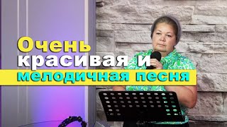 Очень красивая и мелодичная песня - Красотой рук Твоих я Восхищаюсь