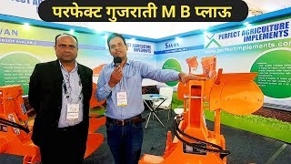 Perfect Reversible MB Plough Gujarat | Reversible Plough Techniques गुजरात के रेवर्सेबल प्लाऊ