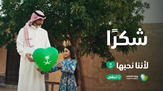 شكرًا بحجم المليون