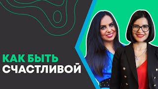 Как не реагировать на раздражители | Как быть счастливой и наслаждаться жизнью 💚 Лилия Бойко