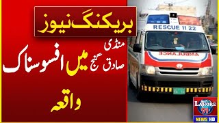 Sad Incident In Mandi Sadiq Ganj | Breaking News | Lahore 91 News HD Minchinabad | Chak Madhaniwala