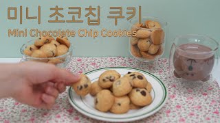 🍪How to Make Mini Chocolate Chip Cookies