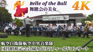 Leroy Anderson "Belle of the Ball" 💃 Japanese Air Force Band