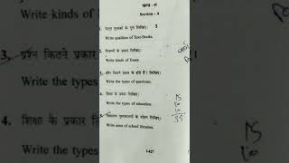 #2016#CC4#LanguageAcrossTheCurriculumPart-2.#B.Ed.2nd Semester#Paper#VikramUniversity.