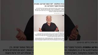 כתבו עלינו בעיתון - פסטיבל מספרי סיפורים יוצא לדרך בחוהמ סוכות הקרוב