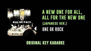 A new one for all, All for the new one - ONE OK ROCK | カラオケ | Zeitakubyou | Karaoke Instrumental