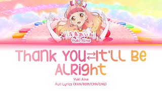 ありがと⇄大丈夫 (Thank You⇄It'll Be Alright) — Yuki Aine | FULL LYRICS (KAN/ROM/中/ENG)