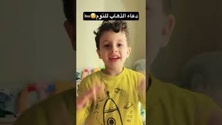 دعاء الذهاب الى النوم حافظينو ي حلوين 🛏️😴#اذكار_المساء #مسلم #fypシ゚viral