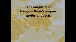 The language of Genghis Khan's empire: myths and facts