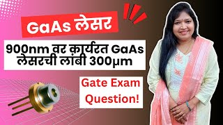 Numerical Solutions in GaAs Laser : Previous gate question explained in marathi | #ece #gate2024