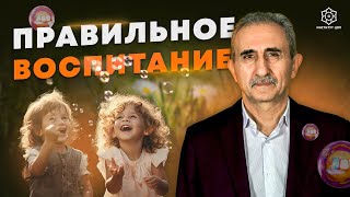 Как ПРАВИЛЬНО воспитывать Мальчиков и Девочек?