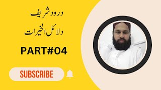 Dalil ul khairat Part#04// darood sharif