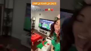 #المغرب_الجزائر مغربي و مرتو الجزائرية يجعو المتخب هبلها 🤣🤣🇩🇿❤️🇲🇦