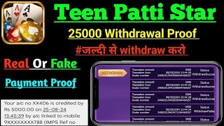 Teen Patti Star 2024 | Teen Patti Star Gameplay Winning Trick Today ✅