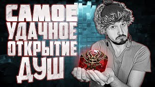 НАКОНЕЦ-ТО ПОВЕЗЛО! | Открытие камней душ в Raid Shadow Legends