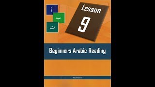 Lesson #9 Arabic words with the three short vowels