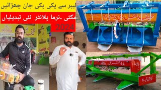 makki planter|maize planter|corn planter|khalifah Afzal zari industry okara