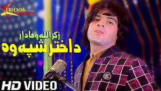 Zikrullah Wafadar Pashto New Songs 2022 | Da Akhtar Shpa Wa | New Pashto Songs 2022 | New Songs 2022