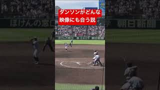 【ダンソンが合う説】佐々木麟太郎3打数3安打 打率1.000だという規格外の打球にニーブラ