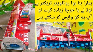 Rotavator for sale|Rotavator for sale in Punjab|rotavator for sale in pakistan