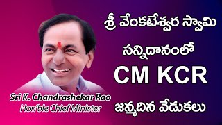 CM KCR Birthday Celebrations Sri Kotla Vijaya Bhaskar Reddy Stadium Citizen Media