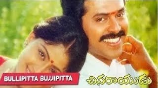 Bullipitta Bujjipitta Full Video Song HD