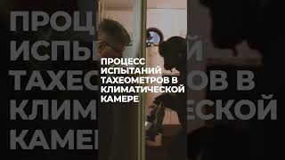 Тестирование FOIF, Leica, Geomax в климатической камере