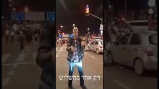 למדינה שלי 3 רשויות , מדהים דרך יצירתית.למחאה