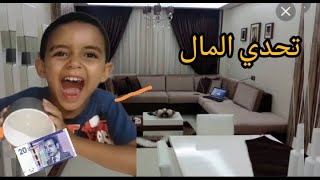 أول تحدي مع فاميلي الحديوي #تحدي#vlog