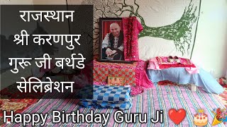 Rajasthan Sri Karanpur Guru Ji Birthday Celebration 2024 Bade Mandir Wale Guru Ji Bhakti Song Bhajan