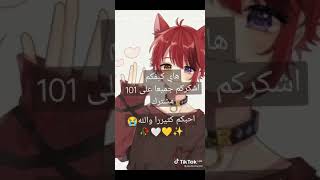 ثانكسس😭😭💛