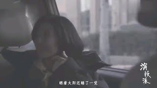 【张子枫】最爱坐公交车