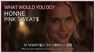 그냥 사랑한다고 말해✨HONNE & Pink Sweat$ - WHAT WOULD YOU DO? (혼네&핑크스웻츠)