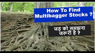 How To Find Multibagger Stocks ? Develop Root System, Geojit Financial Services Share