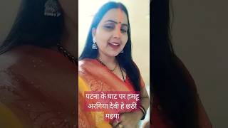 नारियाल की ने गइले हम हु पटना बजरिया सुन्ना हे छठी मईया ||gayika Sharda Sinha Jo hamare bich nahin R