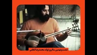 محمدرضا لطفی