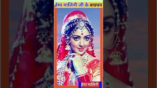 hema malini ki journey#bollywood #viral #shorts #love#trending#motivation#transformation#youtubeshor