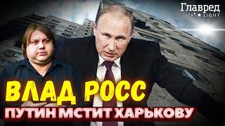 ❗ Астролог ВЛАД РОСС: грядет перелом на фронте, но несколько городов Россия жестко обстреляет