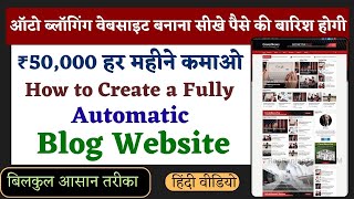 Auto Blogging Website on WordPress | How to make Autoblogging Website in WordPress Using Feedzy